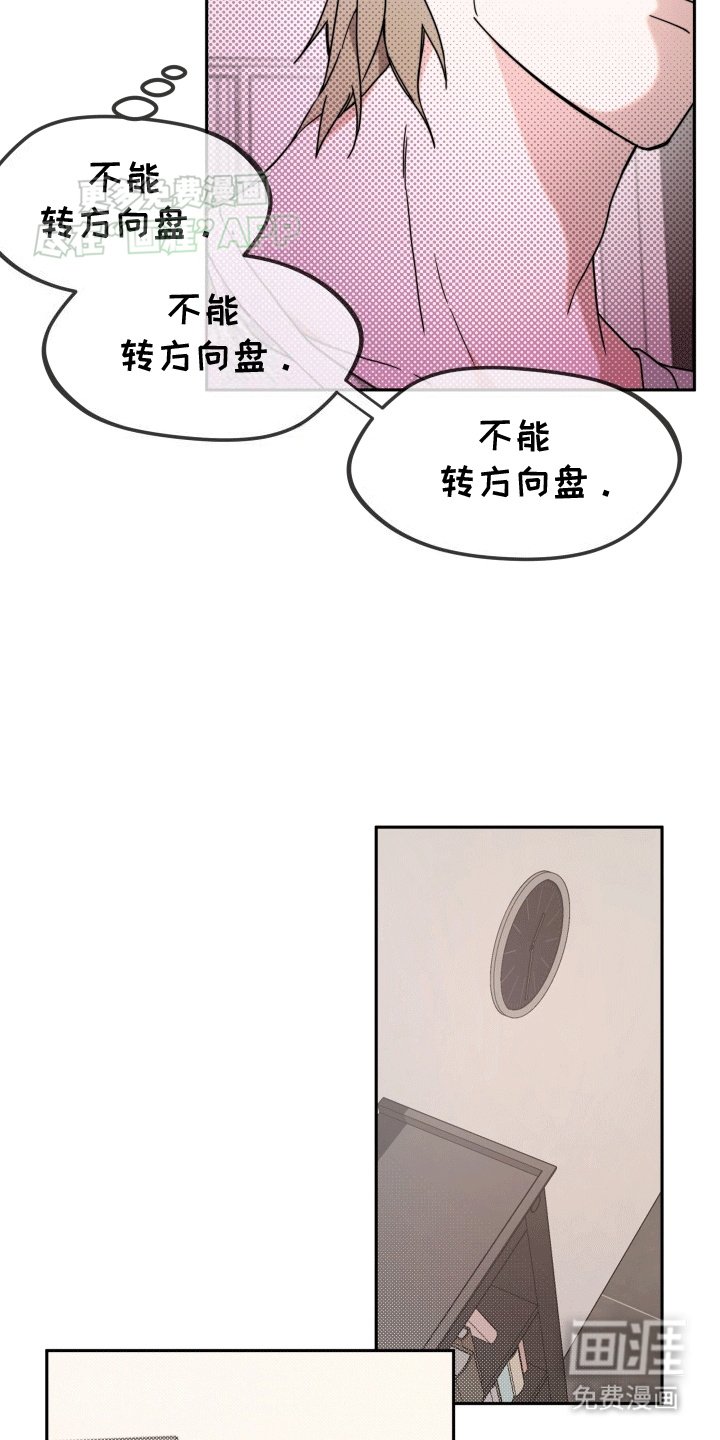 第7章：道歉