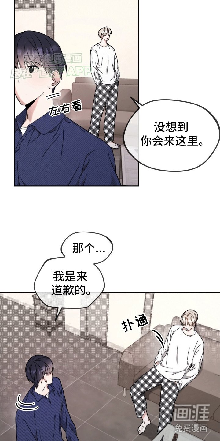 第7章：道歉
