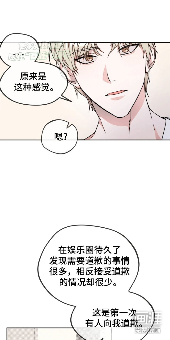 第7章：道歉
