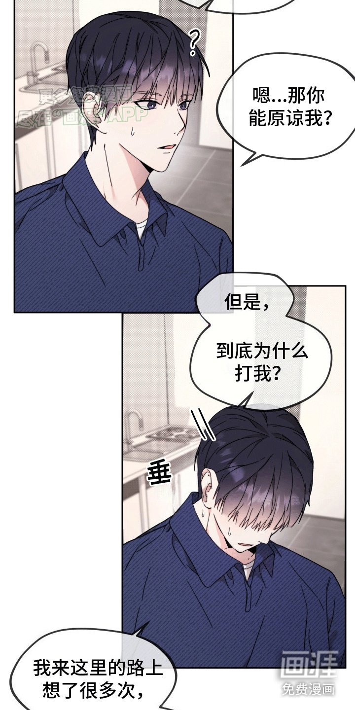 第7章：道歉