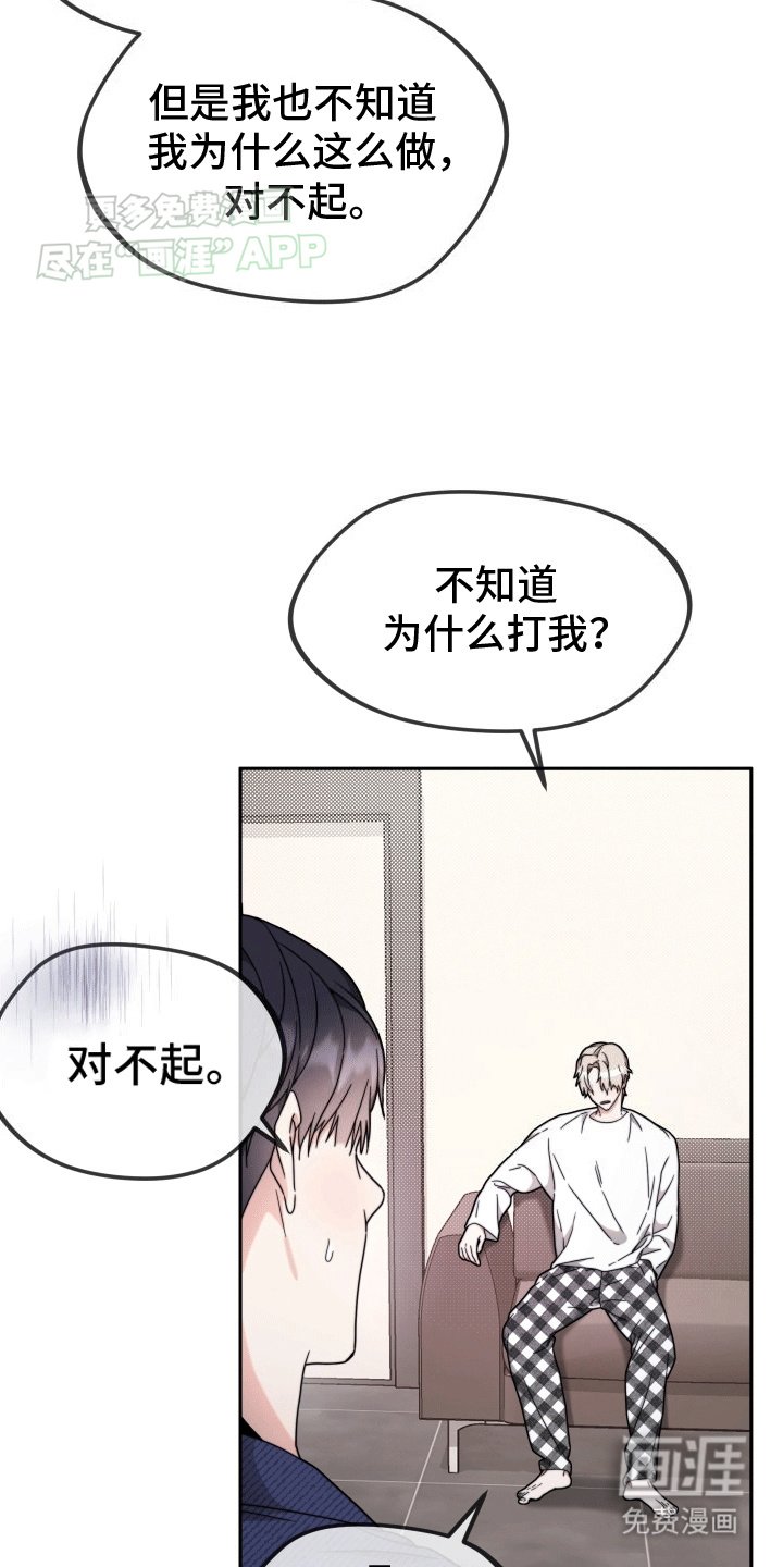 第7章：道歉