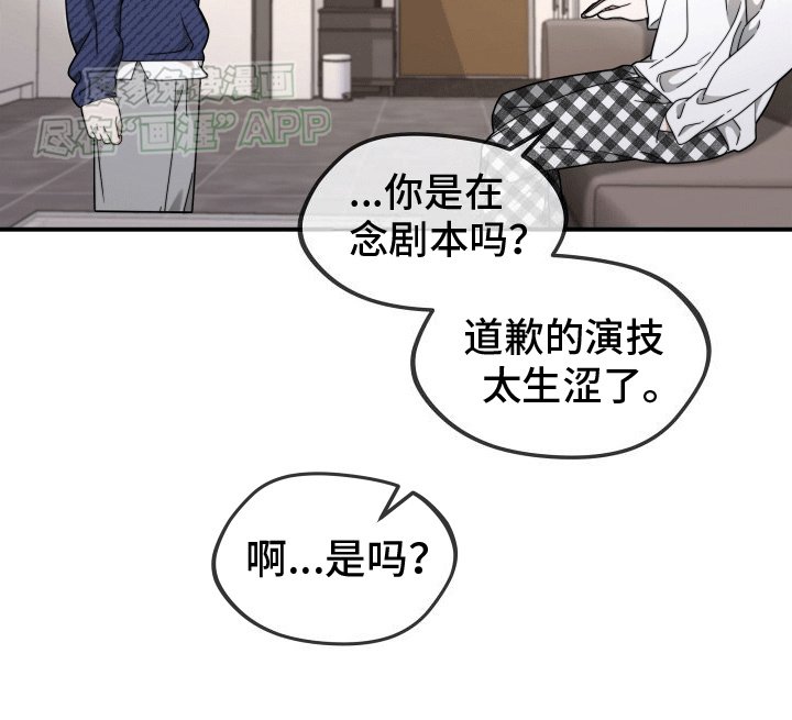第7章：道歉