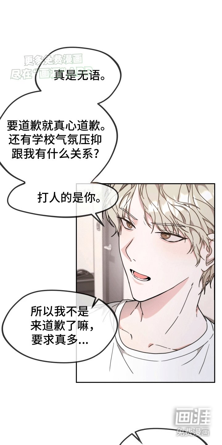 第7章：道歉