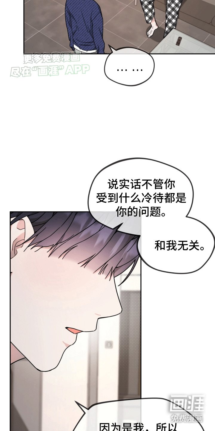 第7章：道歉