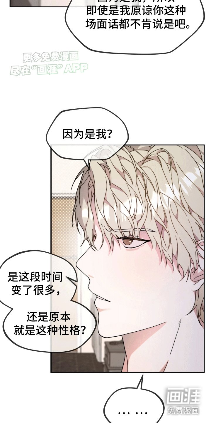 第7章：道歉