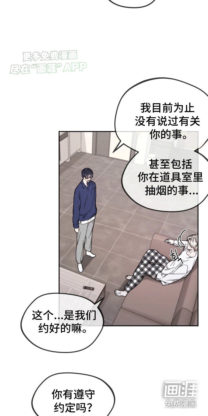 第7章：道歉