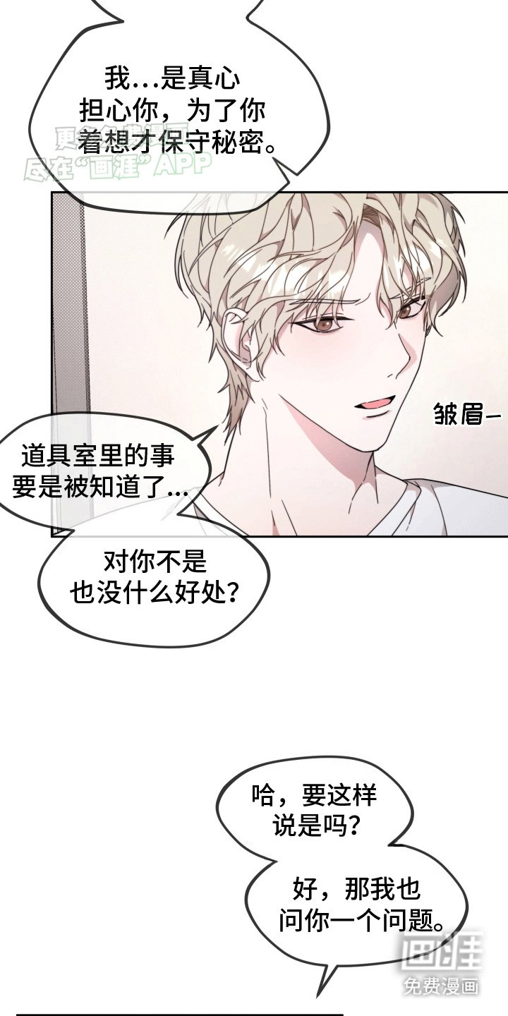 第7章：道歉