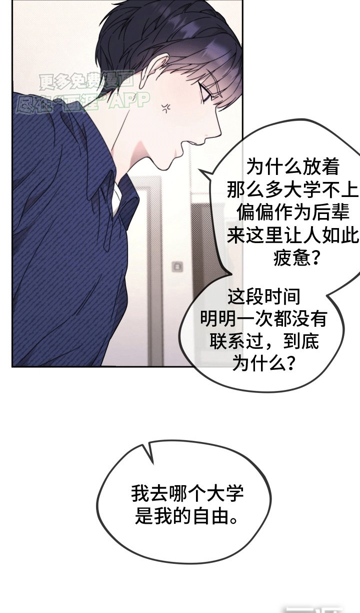 第7章：道歉