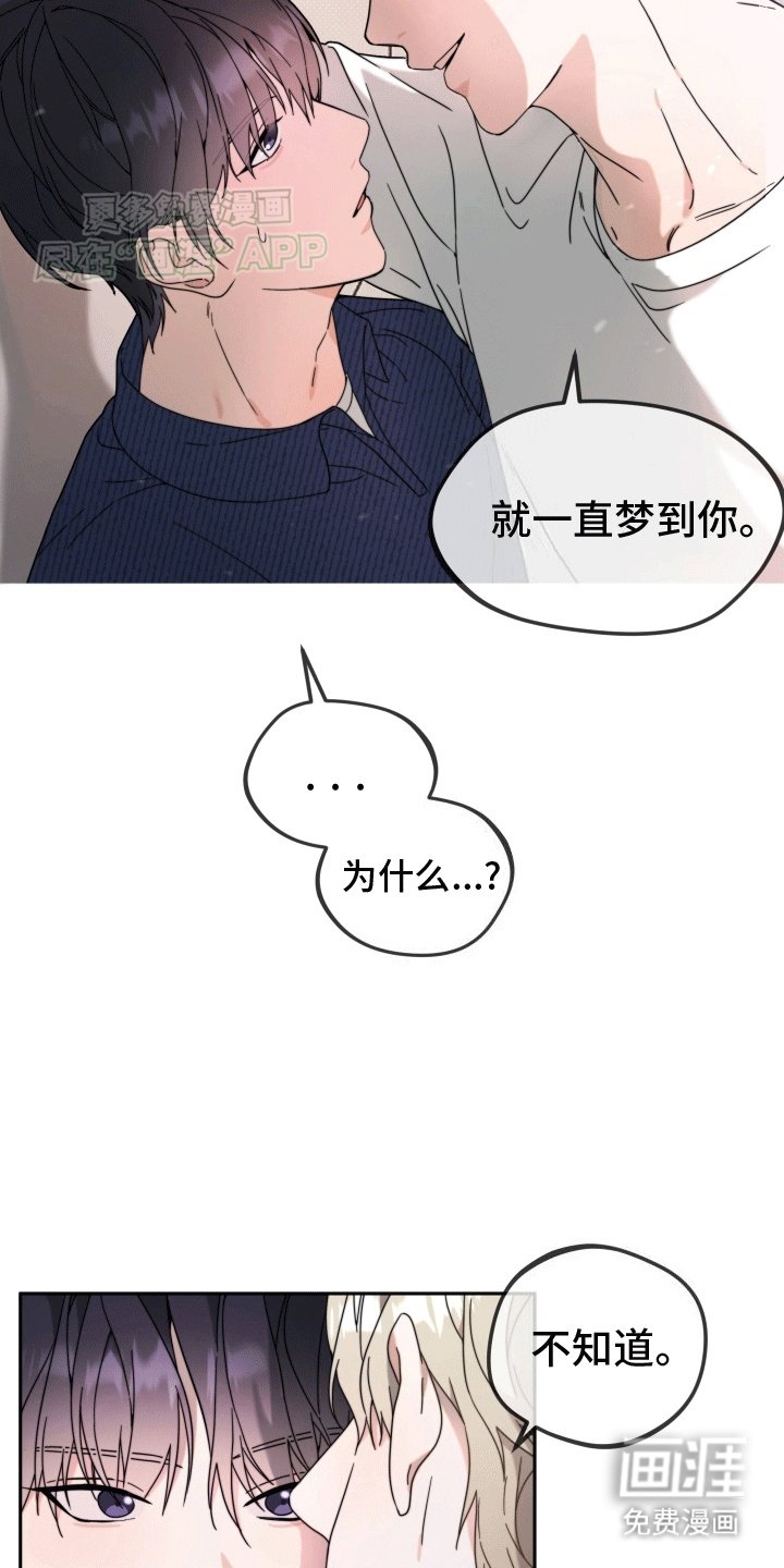 第8章：不欢而散