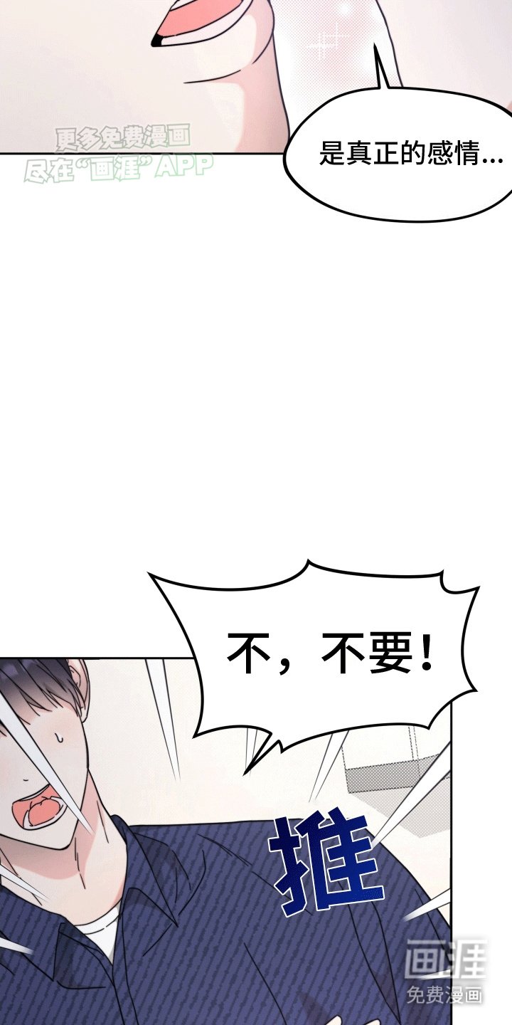 第8章：不欢而散