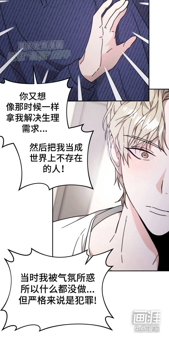 第8章：不欢而散