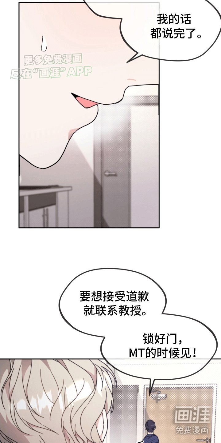 第8章：不欢而散