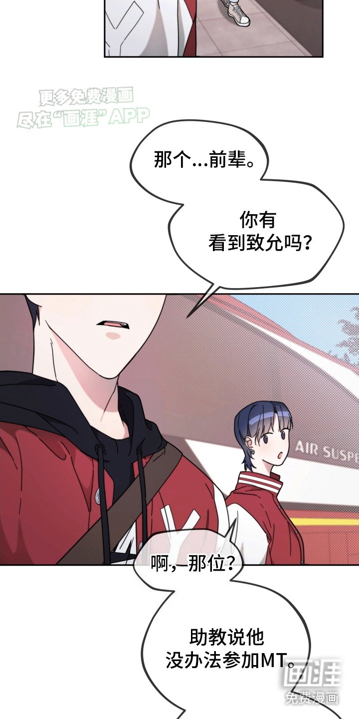 第8章：不欢而散