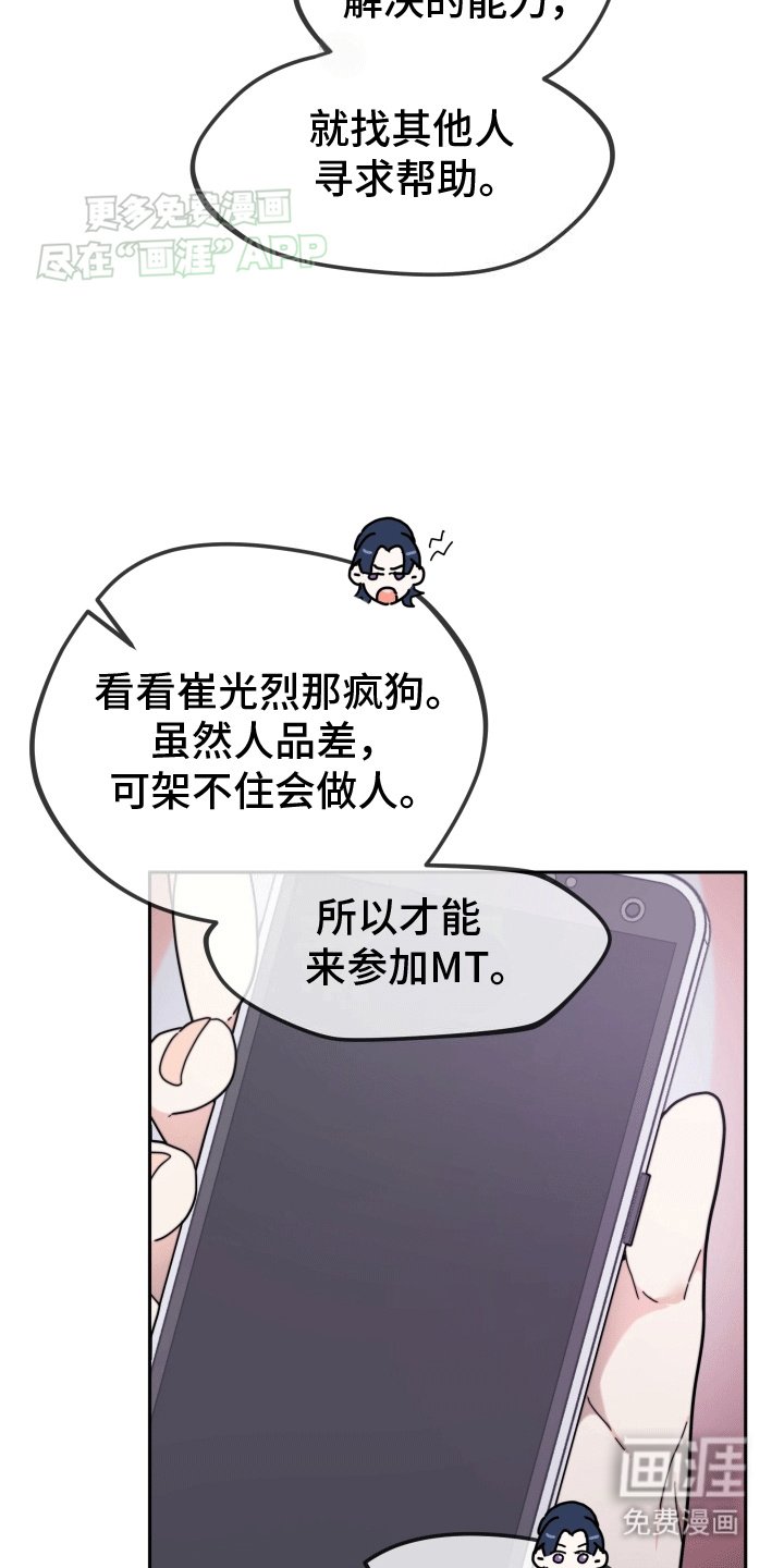 第9章：树大招风