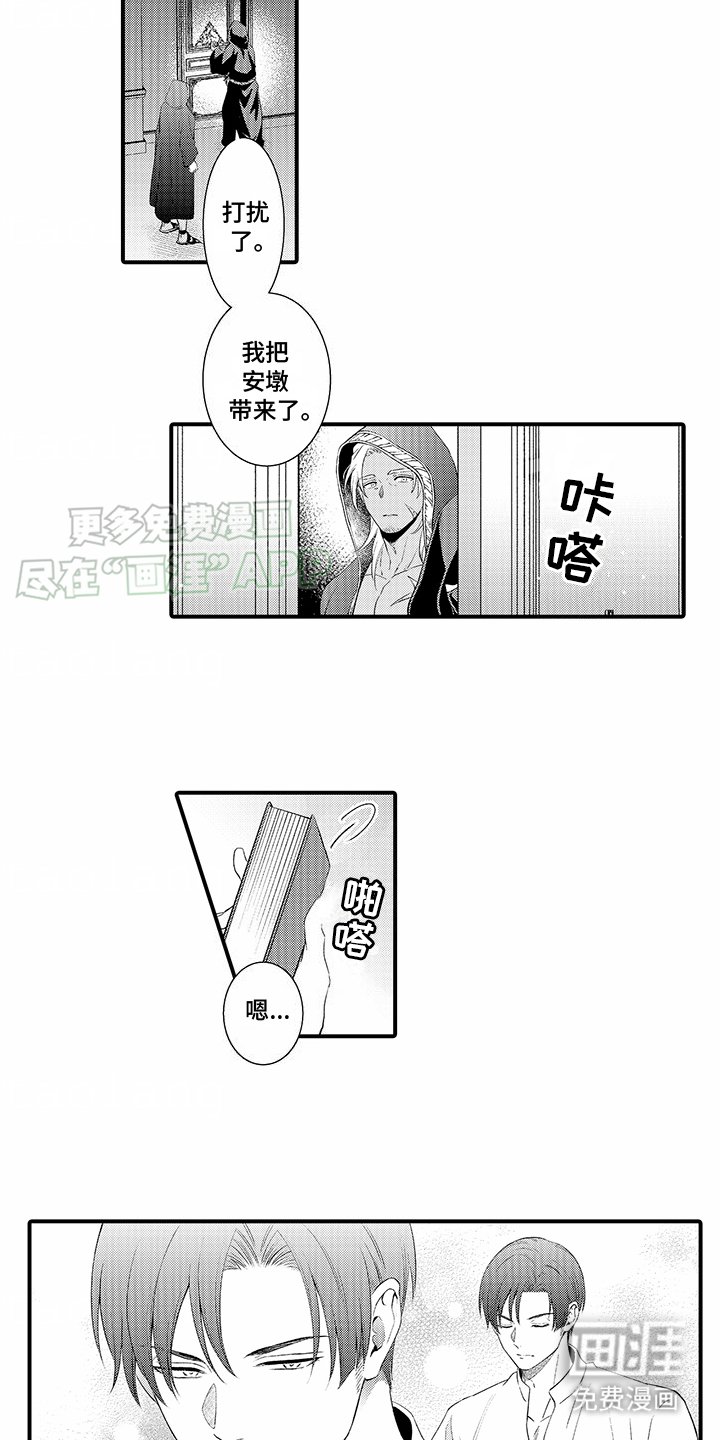 第1章：枪士