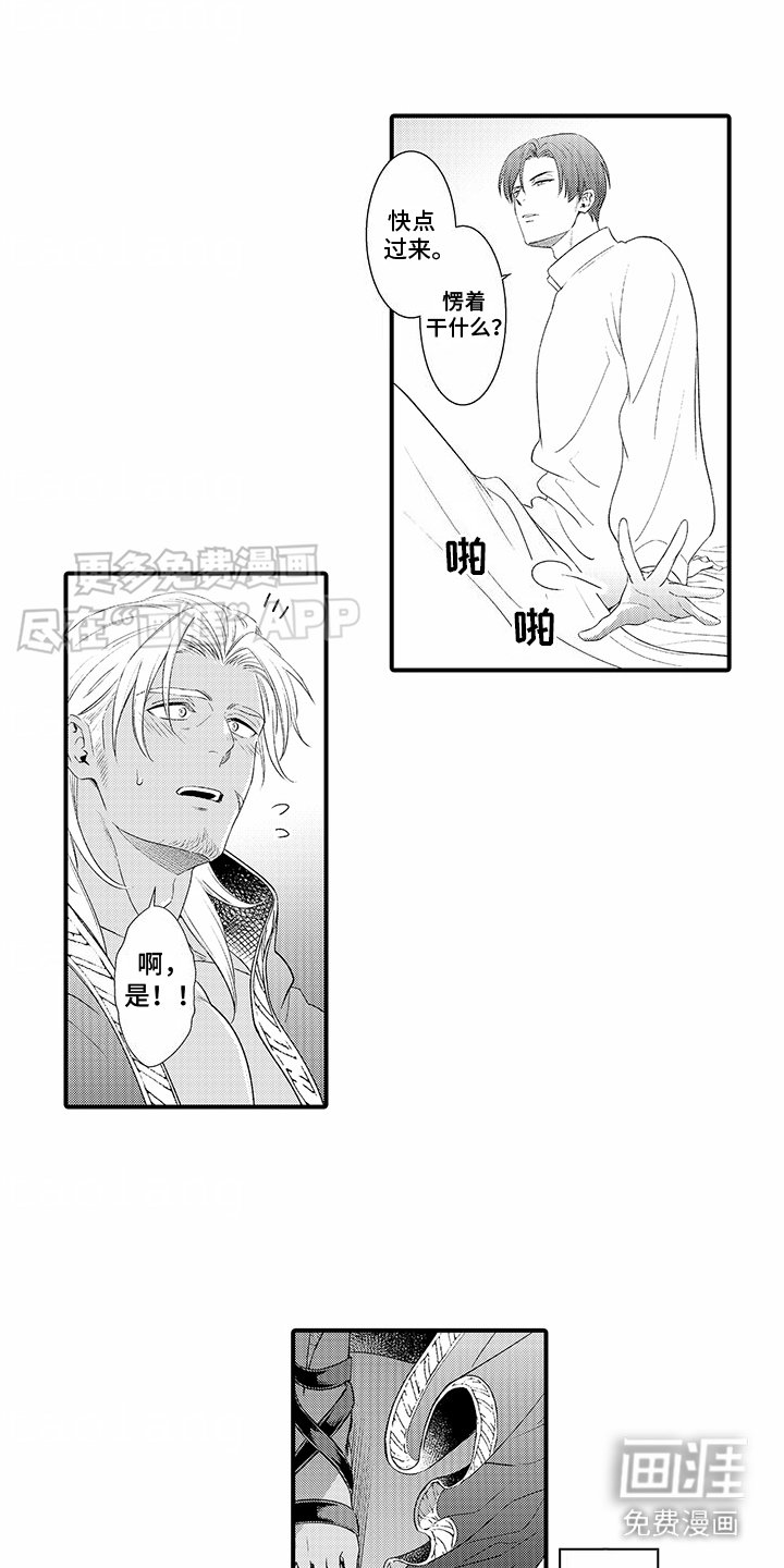第1章：枪士