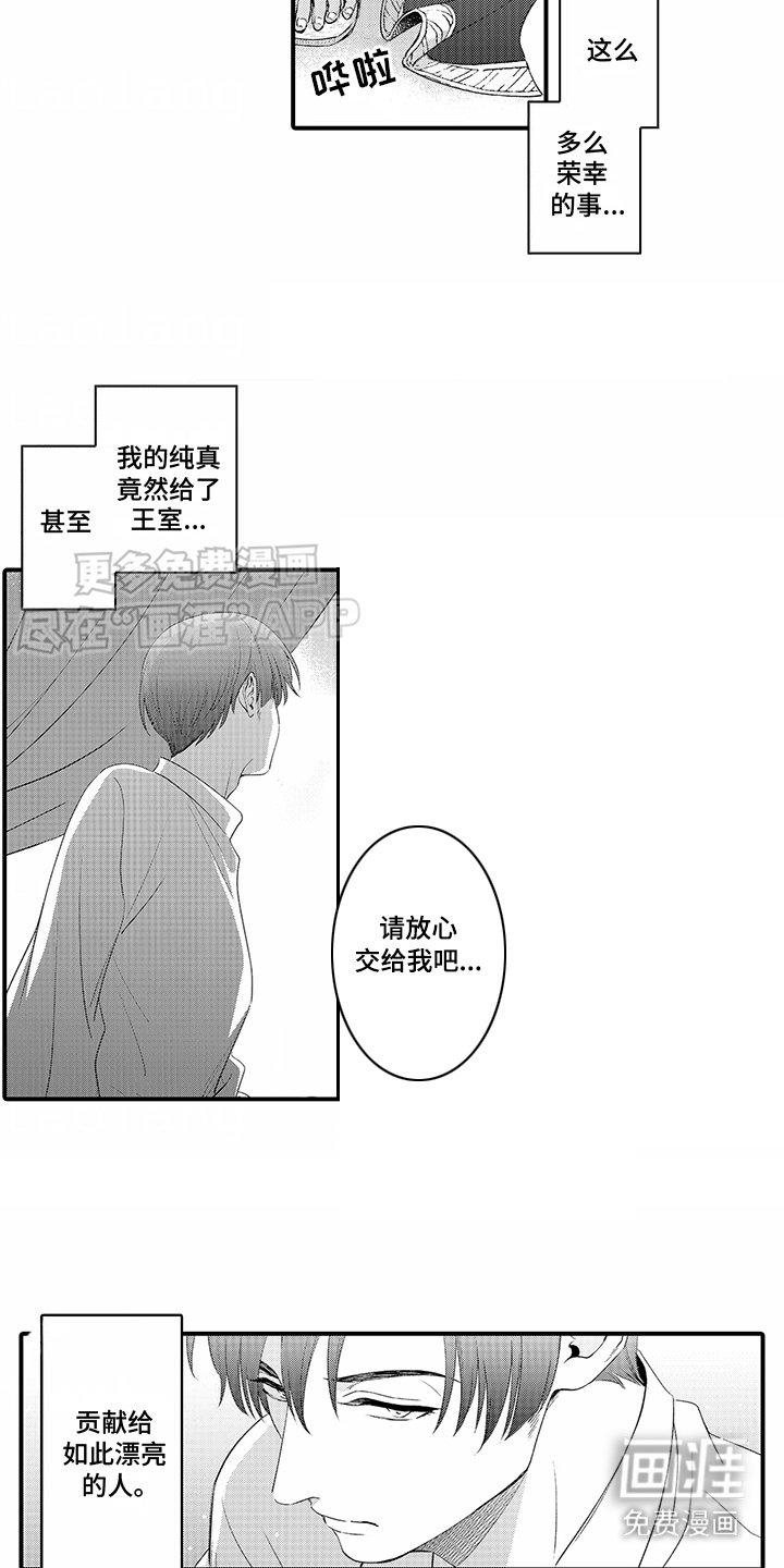 第1章：枪士