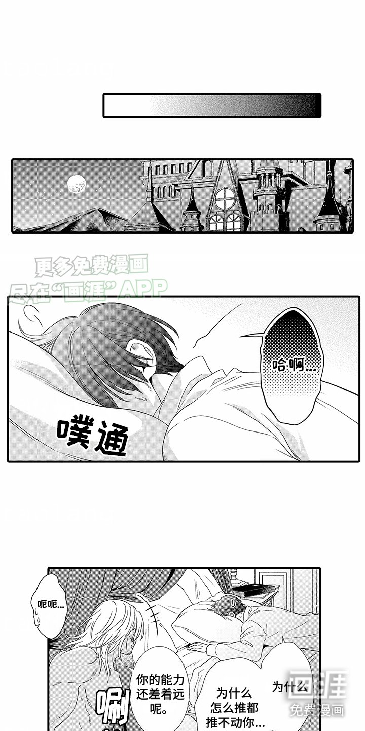 第12章：期待着
