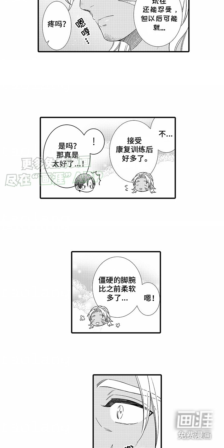 第12章：期待着