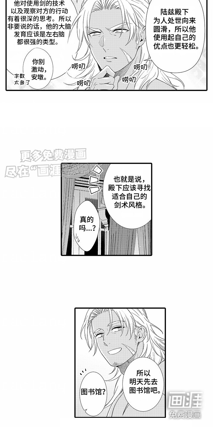 第12章：期待着