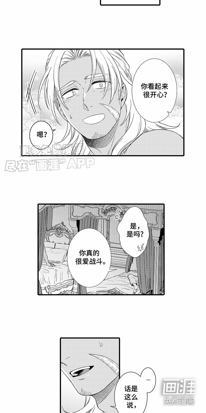 第12章：期待着