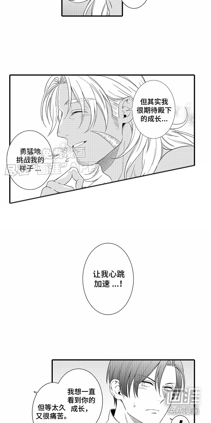 第12章：期待着