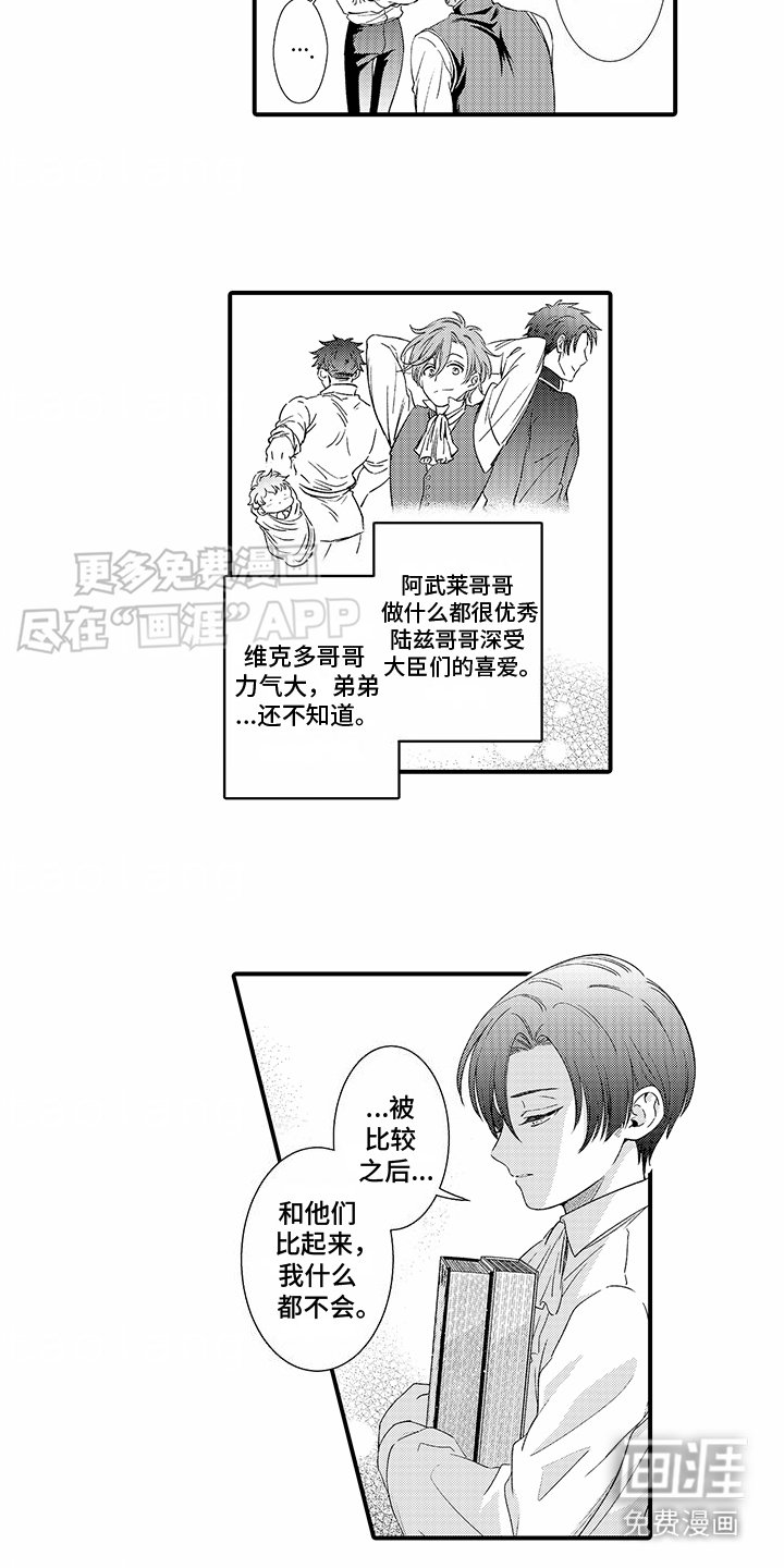 第13章：走进内心