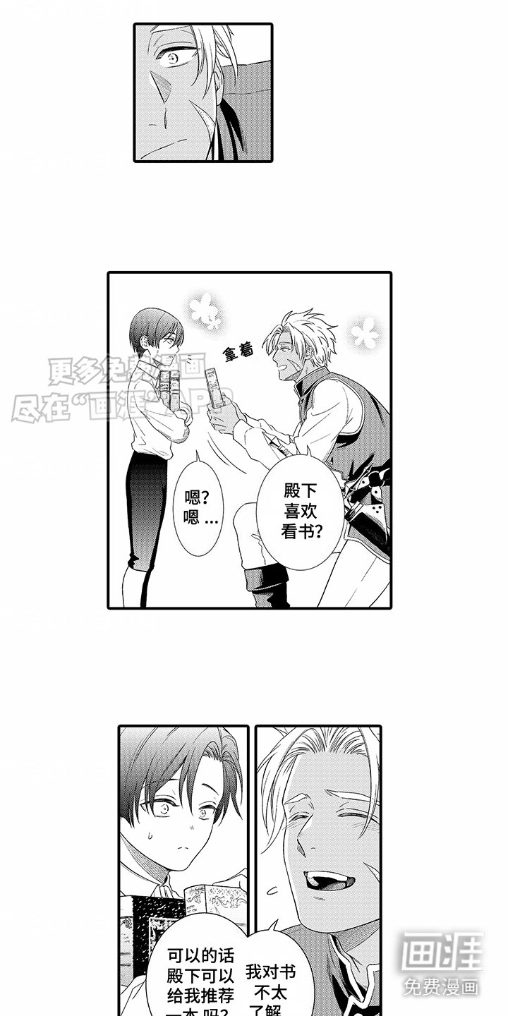 第13章：走进内心