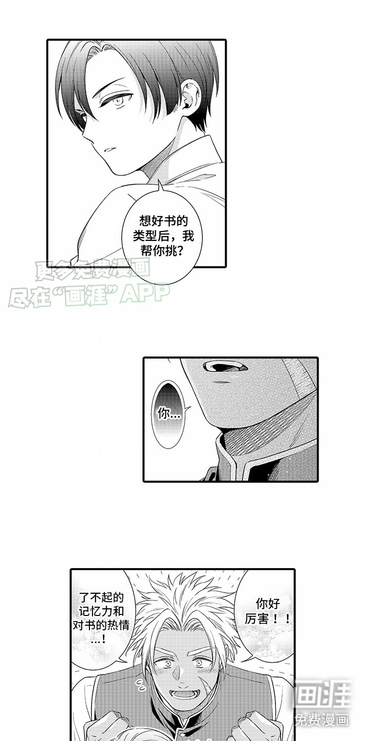 第13章：走进内心