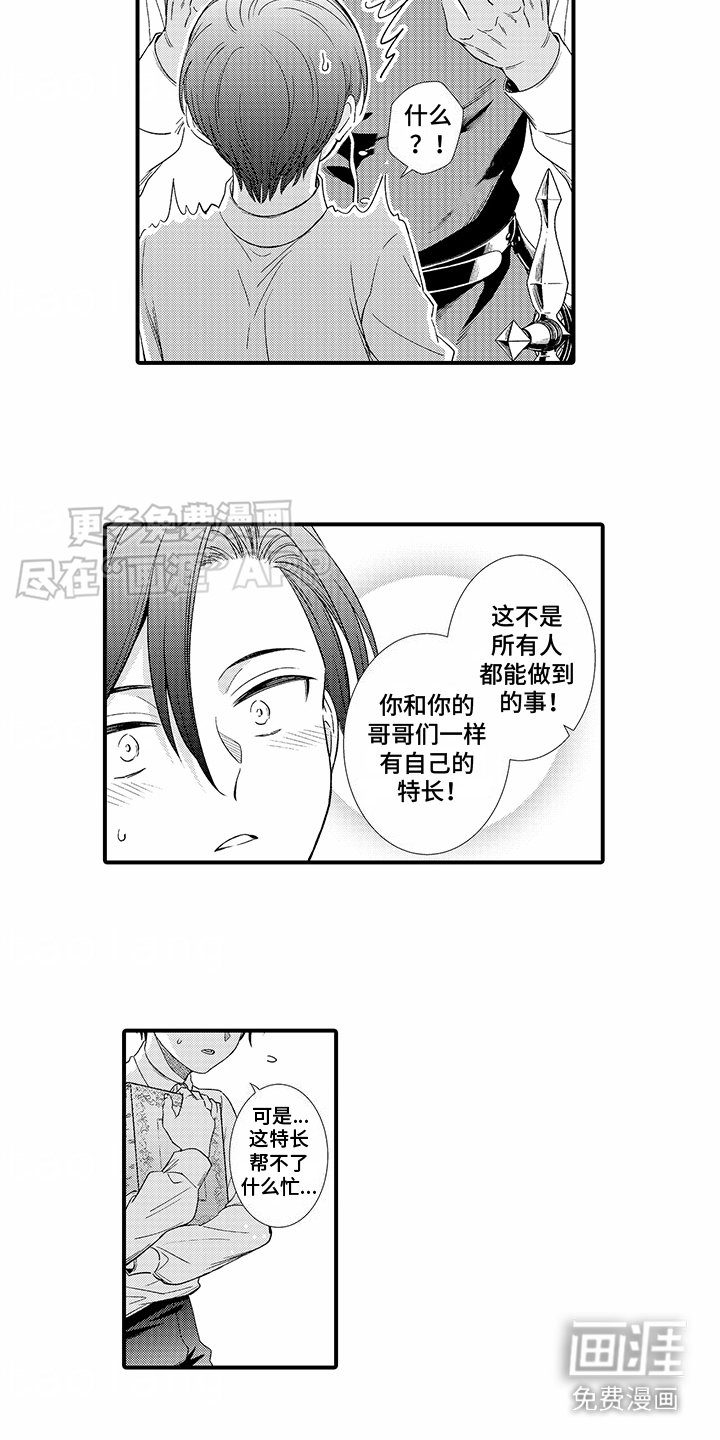 第13章：走进内心