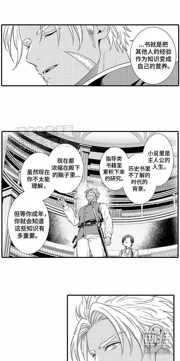 第13章：走进内心