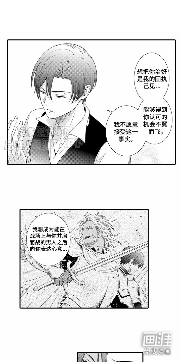 第14章：忍耐