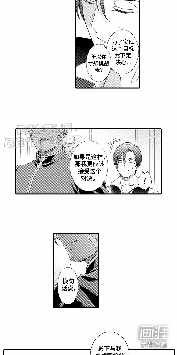 第14章：忍耐