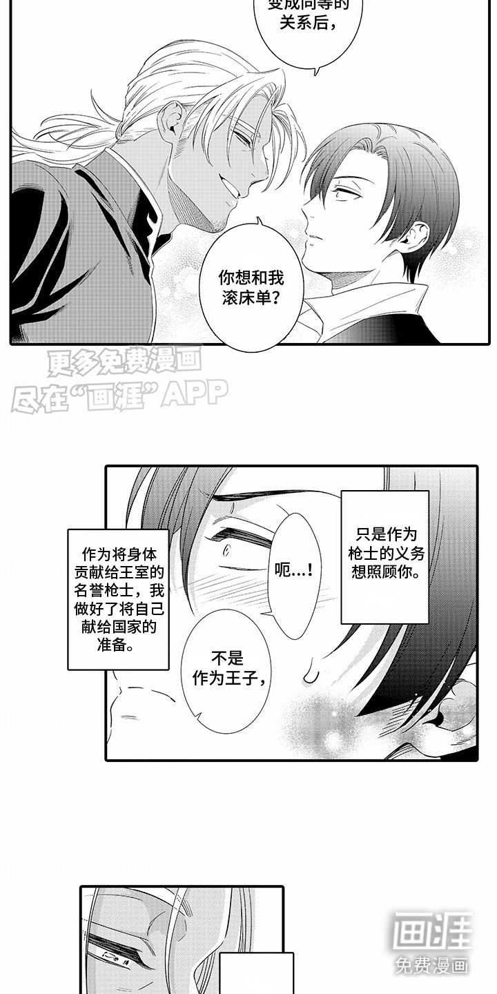 第14章：忍耐
