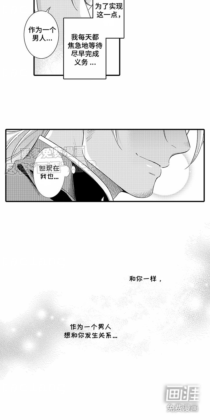 第14章：忍耐