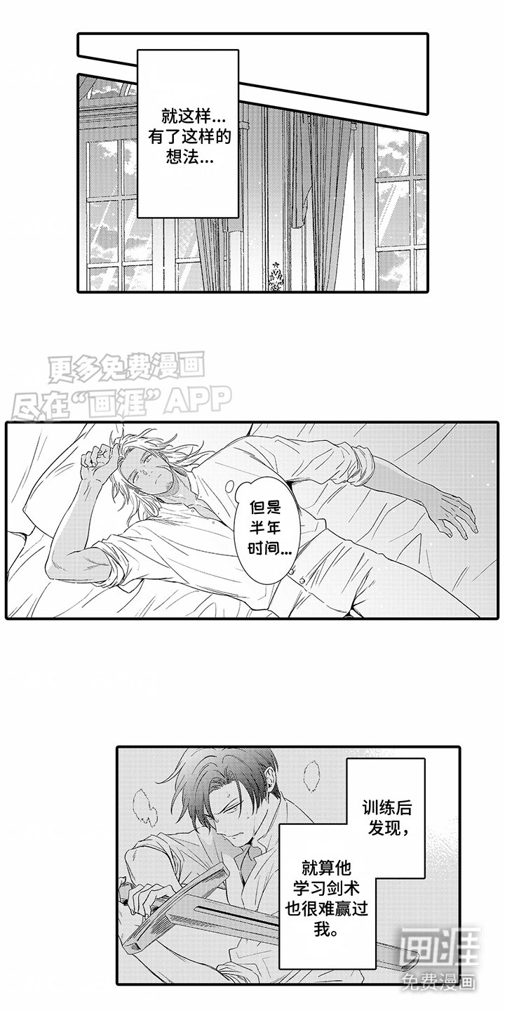 第14章：忍耐
