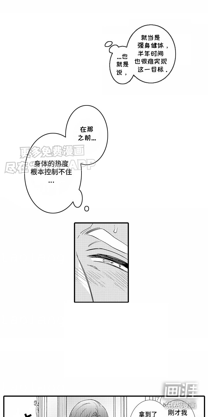 第14章：忍耐