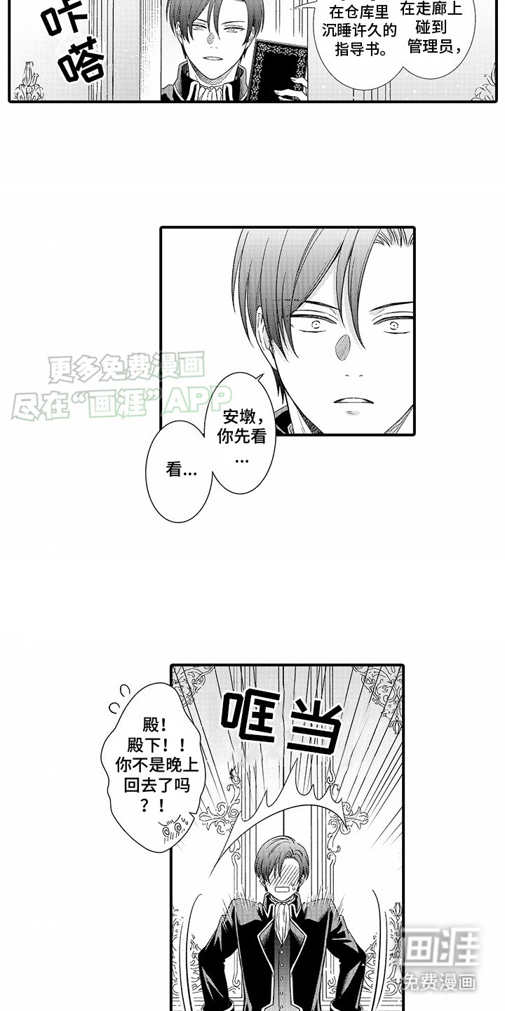 第14章：忍耐