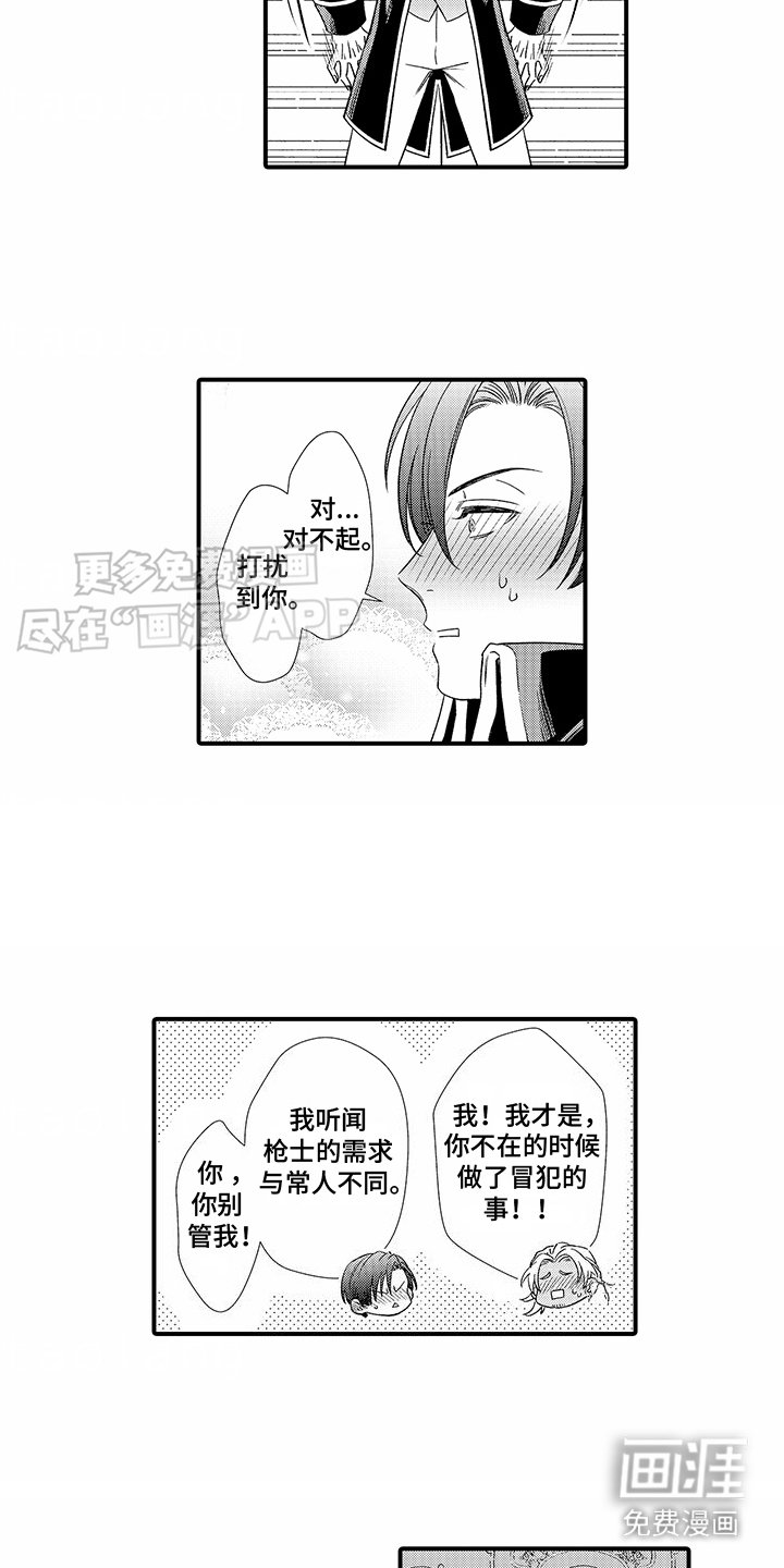 第14章：忍耐