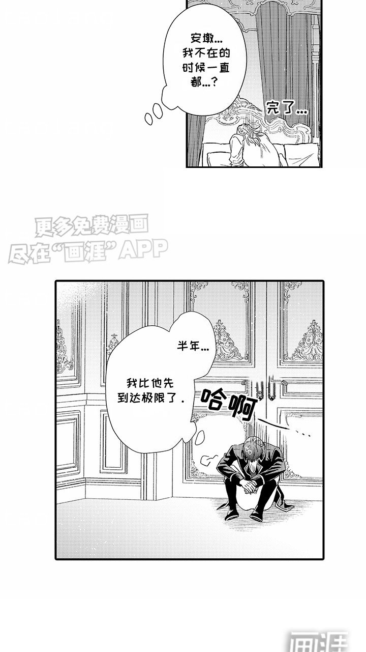 第14章：忍耐
