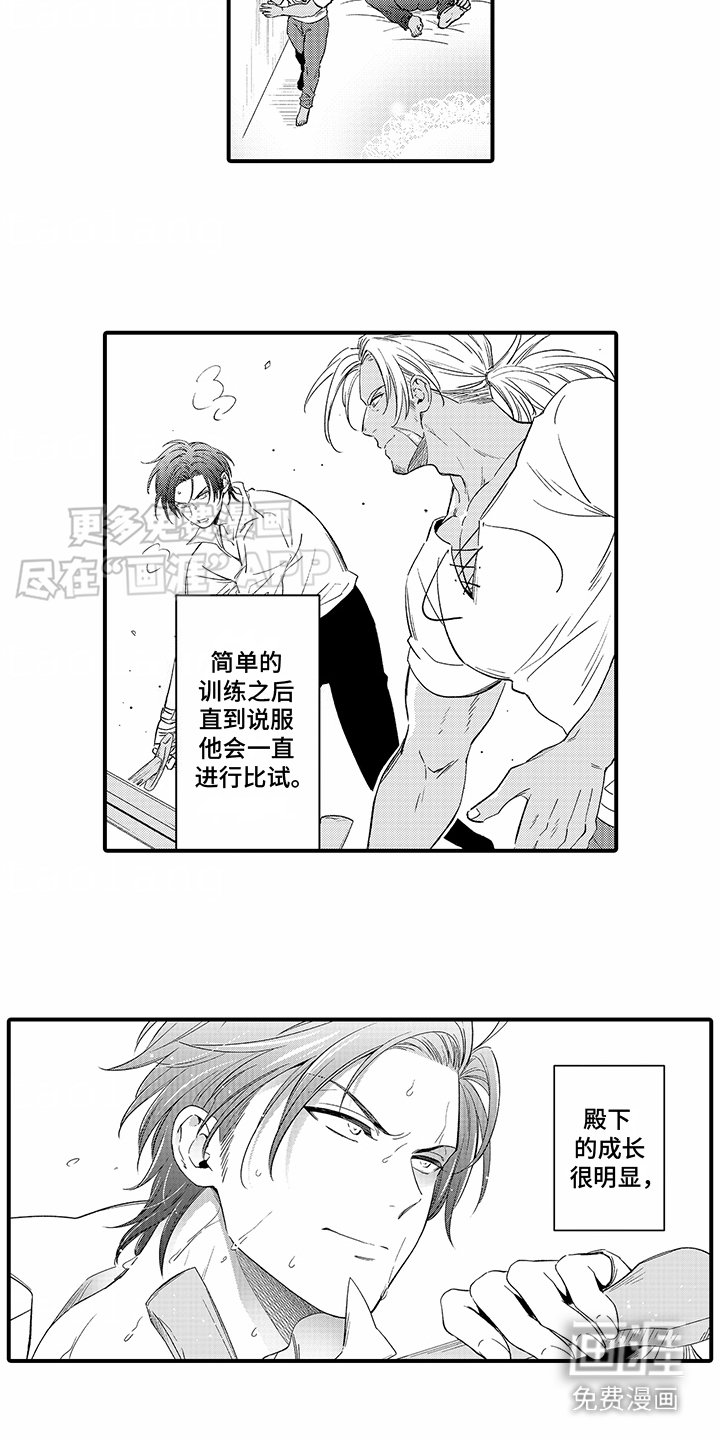 第15章：进步神速