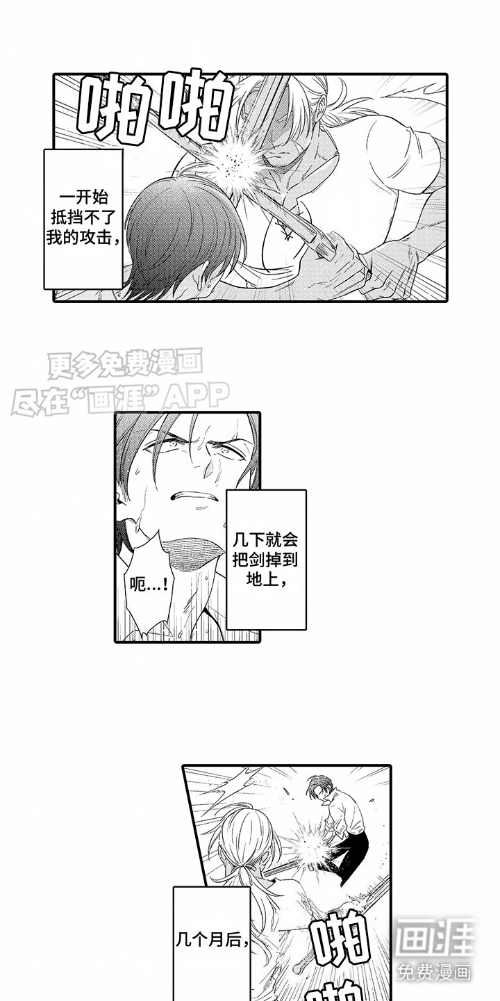 第15章：进步神速