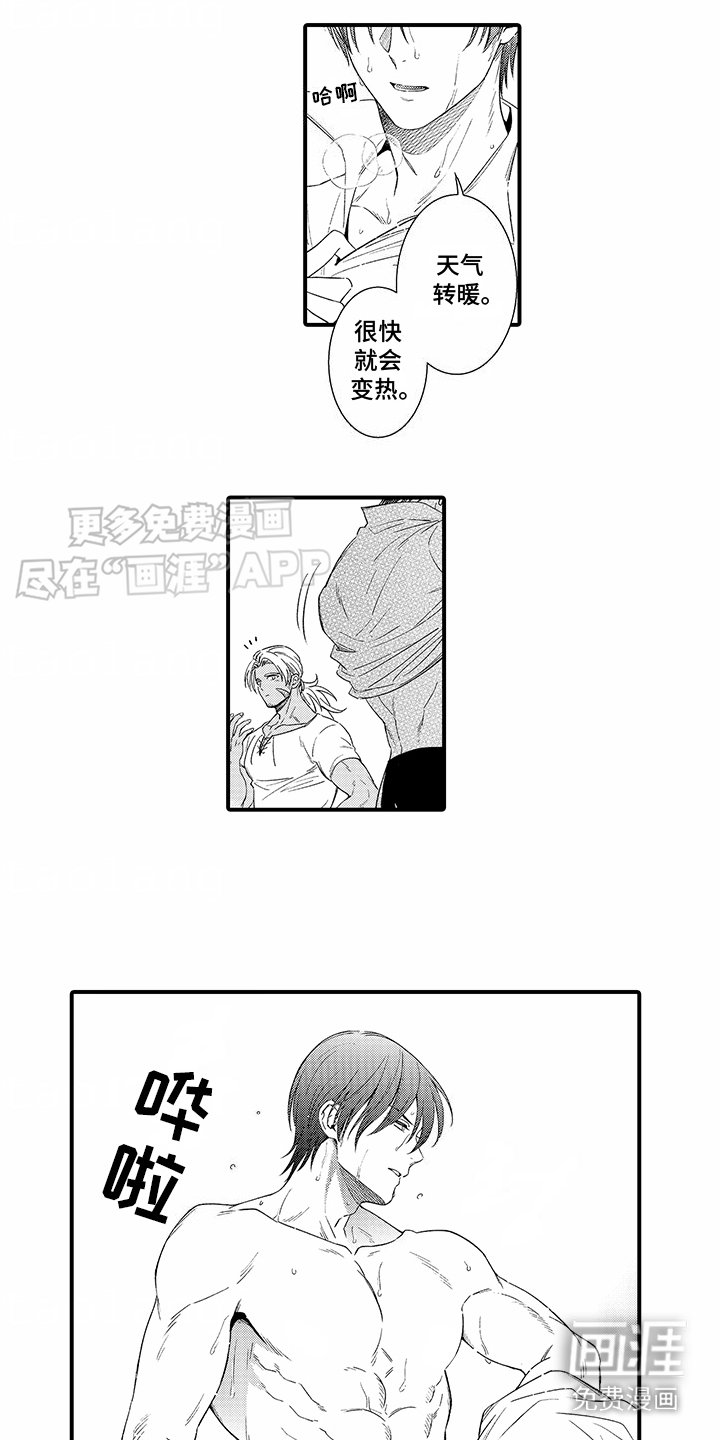 第15章：进步神速