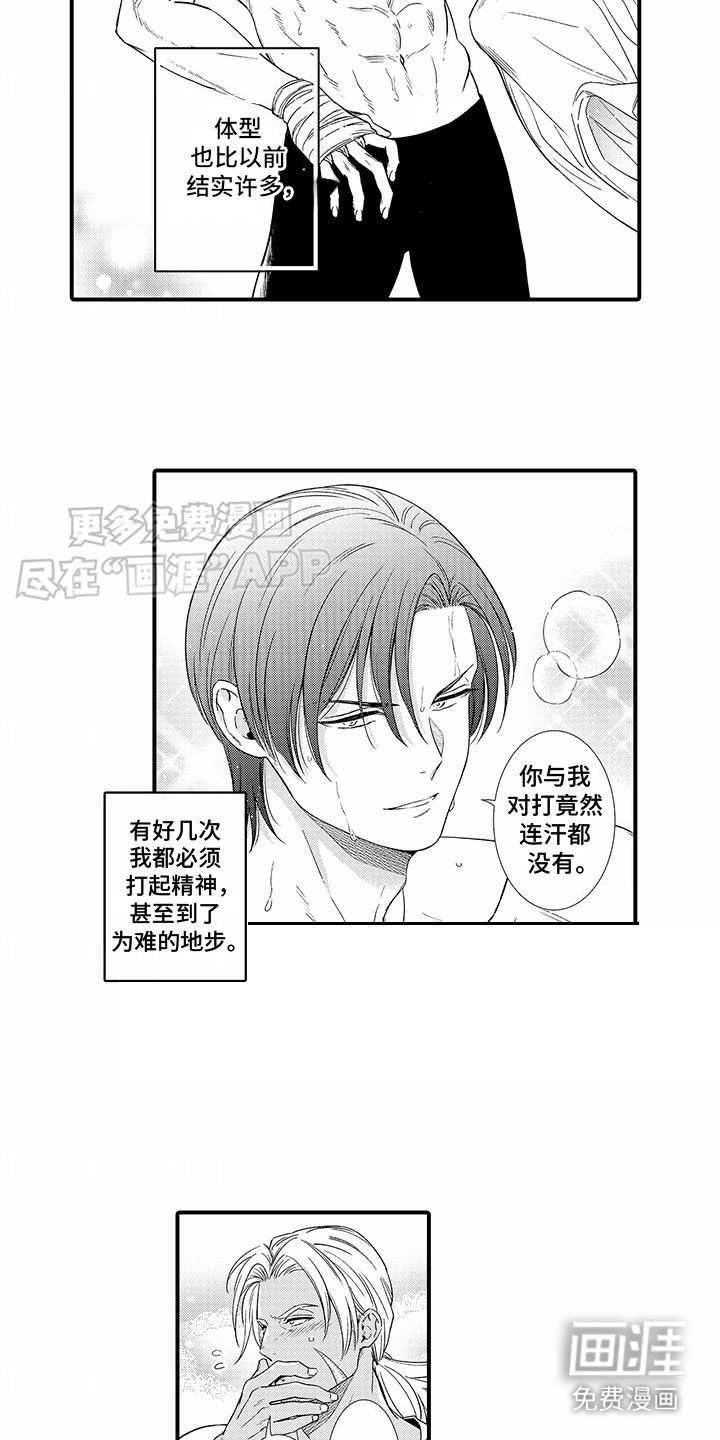 第15章：进步神速