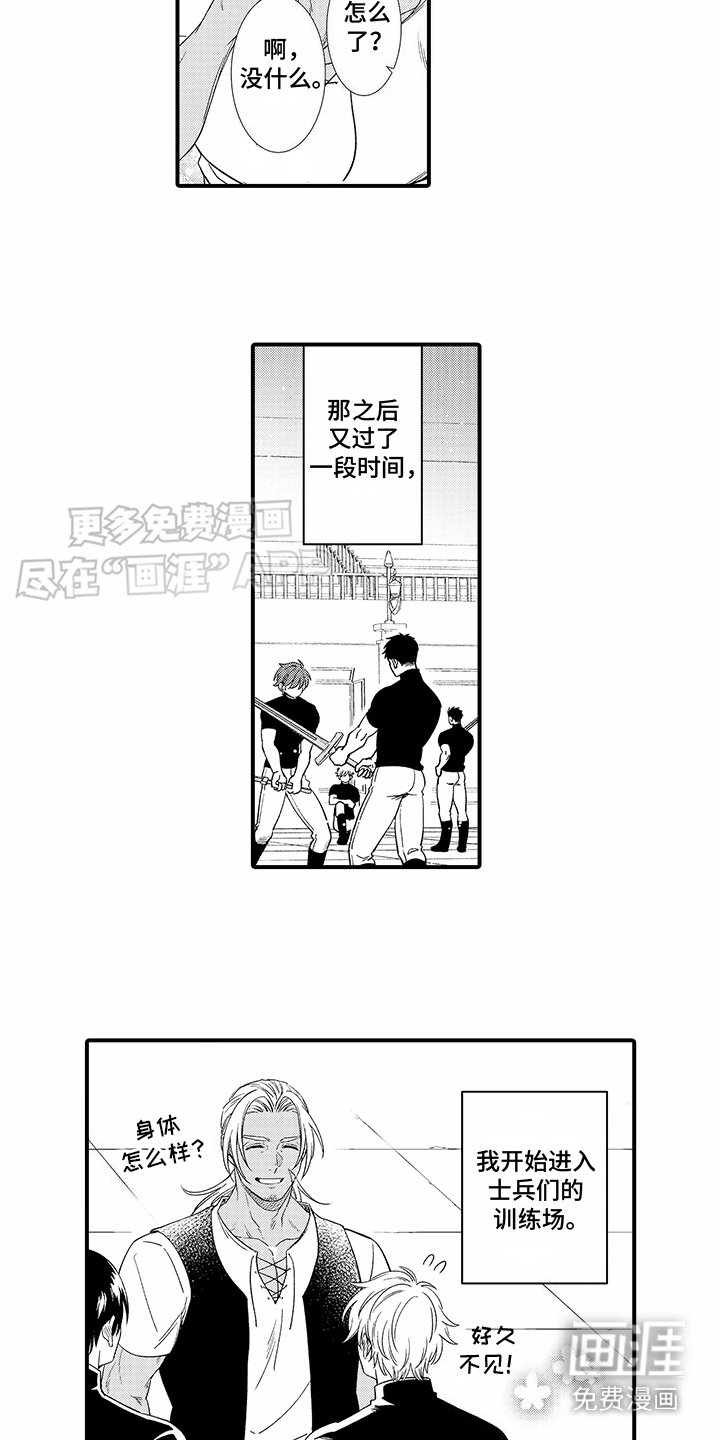 第15章：进步神速