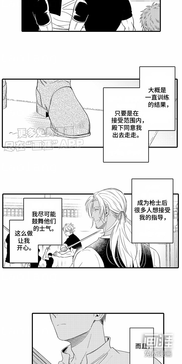 第15章：进步神速
