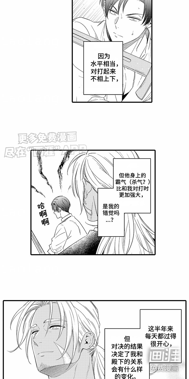 第15章：进步神速