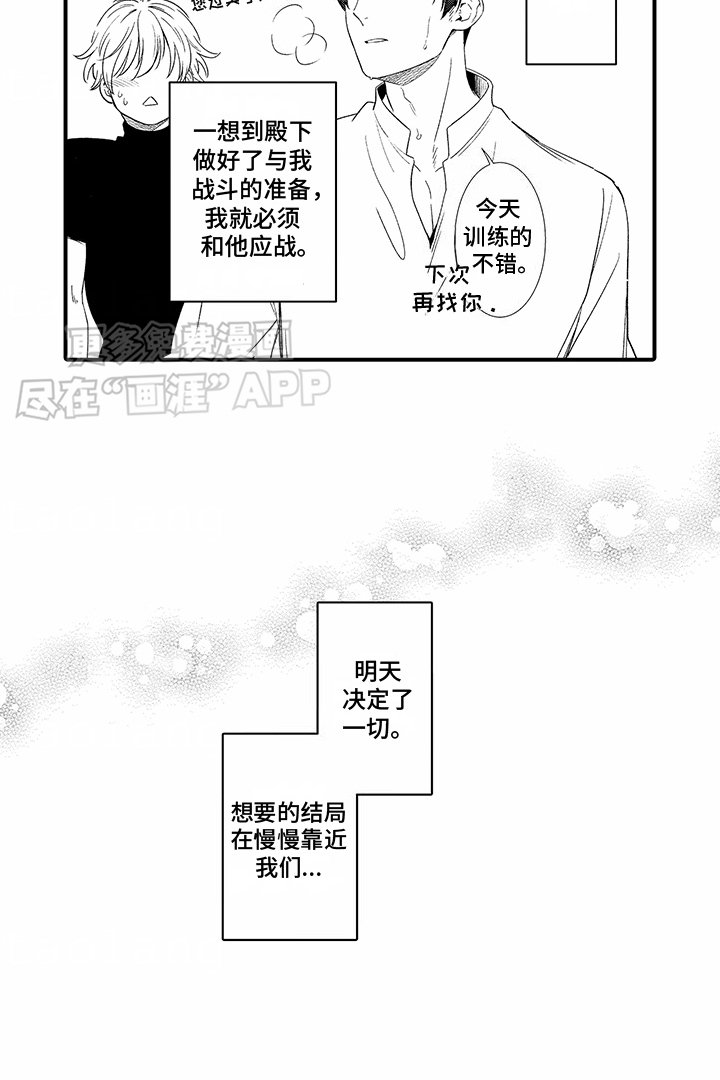 第15章：进步神速