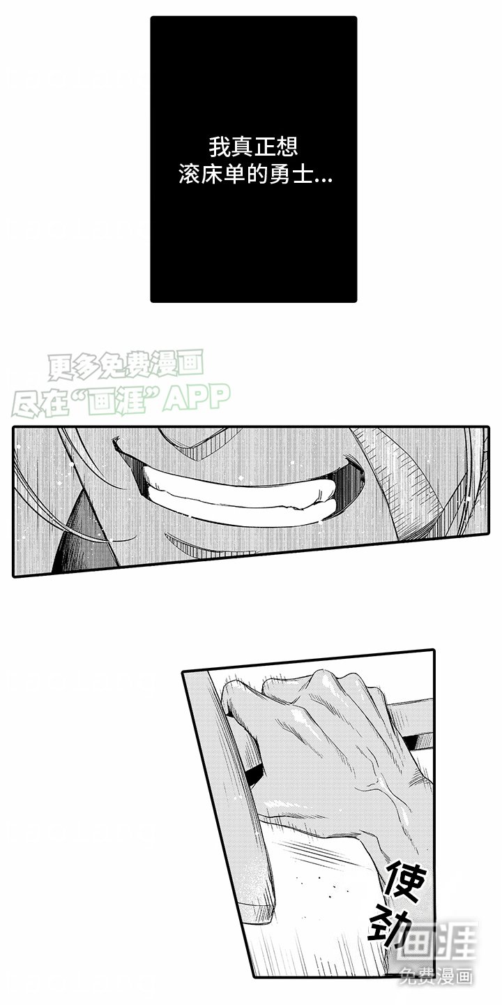 第17章：对决