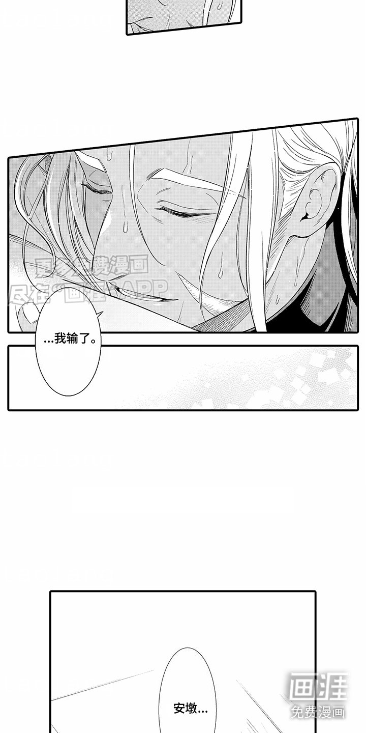 第18章：获得认可（完结）